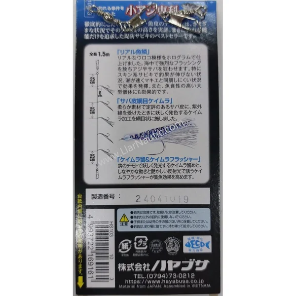 Sabiki Real Scale UV Flasher Mackerel - Imagen 2